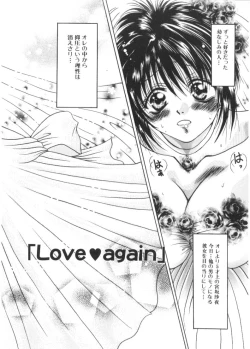 Page 83 of Renai to H to | LOVE+H...=?