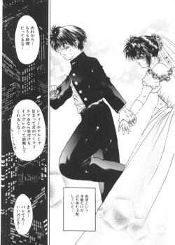 Page 84 of Renai to H to | LOVE+H...=?