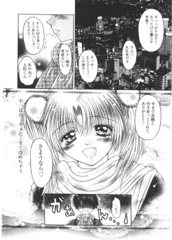 Page 8 of Renai to H to | LOVE+H...=?