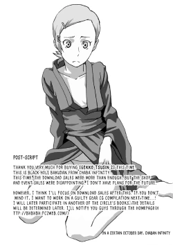 Page 20 of gekko-tsusin 2