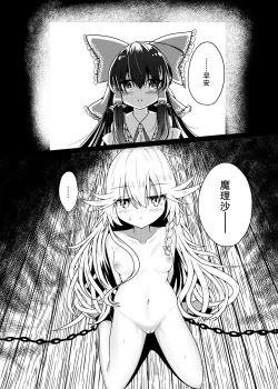 Page 10 of Kikan Funou Genkaiten -The Point Of No Return