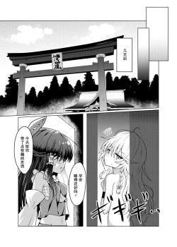 Page 18 of Kikan Funou Genkaiten -The Point Of No Return
