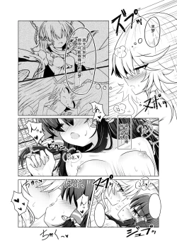 Page 24 of Kikan Funou Genkaiten -The Point Of No Return