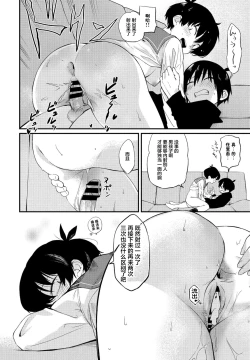 Page 18 of Kimagure Onee-chan