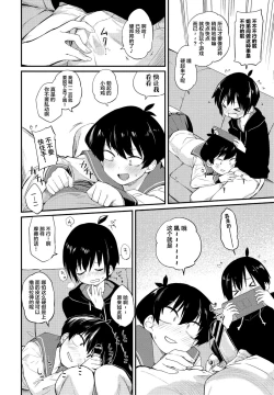 Page 4 of Kimagure Onee-chan