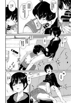 Page 6 of Kimagure Onee-chan