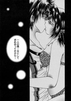 Page 107 of Mitsugetsu Kajitsu