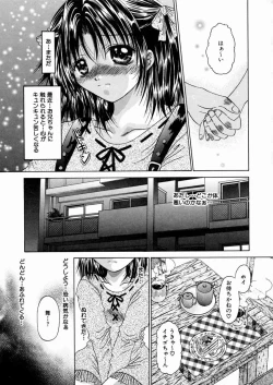 Page 122 of Mitsugetsu Kajitsu