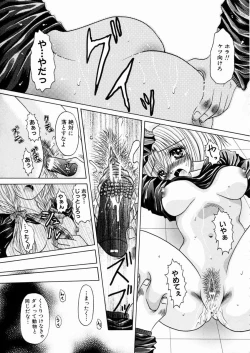 Page 12 of Mitsugetsu Kajitsu