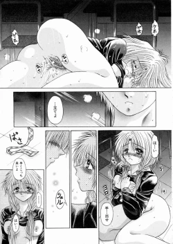 Page 14 of Mitsugetsu Kajitsu