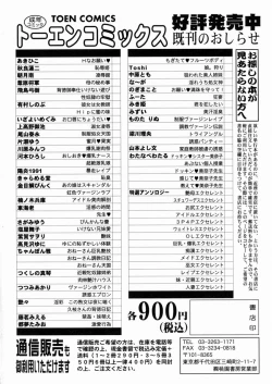 Page 169 of Mitsugetsu Kajitsu