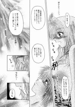 Page 95 of Mitsugetsu Kajitsu