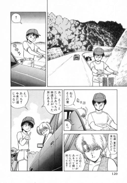 Page 121 of Uramado no Yuuwaku