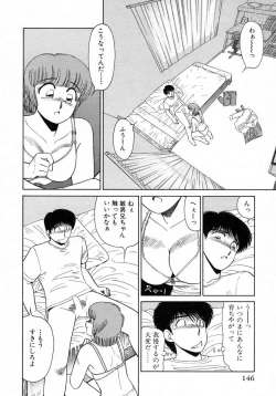 Page 147 of Uramado no Yuuwaku
