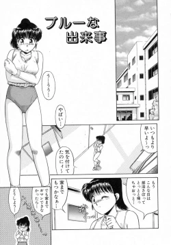 Page 154 of Uramado no Yuuwaku