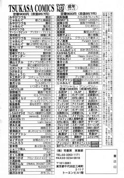 Page 169 of Uramado no Yuuwaku