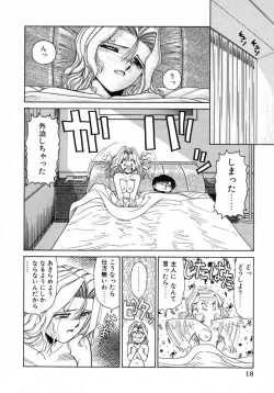 Page 19 of Uramado no Yuuwaku