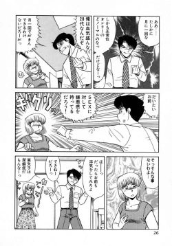 Page 27 of Uramado no Yuuwaku