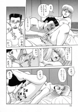 Page 33 of Uramado no Yuuwaku