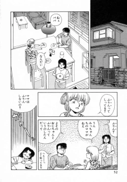 Page 53 of Uramado no Yuuwaku
