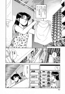 Page 63 of Uramado no Yuuwaku