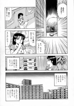 Page 64 of Uramado no Yuuwaku