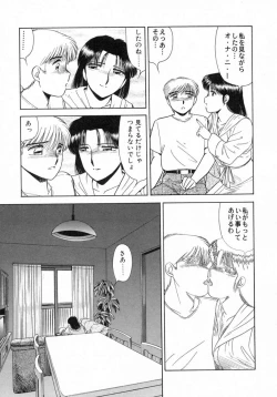 Page 74 of Uramado no Yuuwaku