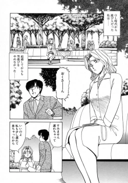 Page 7 of Uramado no Yuuwaku