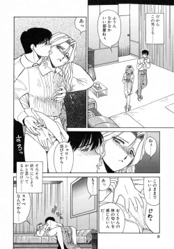 Page 9 of Uramado no Yuuwaku