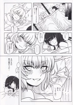 Page 15 of Sultry Winter