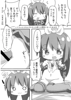 Page 13 of Near Noah no xxxx de Tengoku e Youkoso!