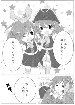 Page 3 of Near Noah no xxxx de Tengoku e Youkoso!