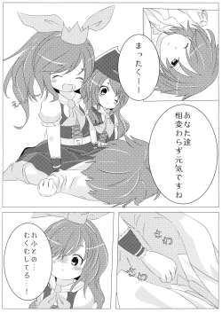 Page 4 of Near Noah no xxxx de Tengoku e Youkoso!