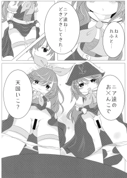 Page 5 of Near Noah no xxxx de Tengoku e Youkoso!