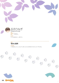 Page 21 of Cute Tail