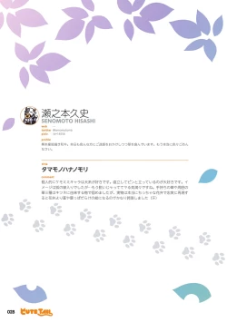 Page 27 of Cute Tail