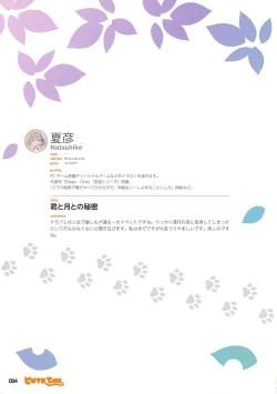 Page 33 of Cute Tail