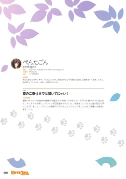 Page 35 of Cute Tail