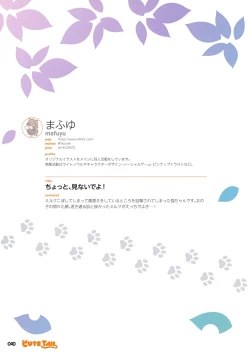 Page 39 of Cute Tail