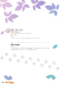 Page 49 of Cute Tail