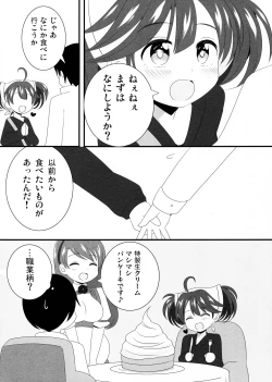 Page 3 of Kanade-chan to Ichinichi Date Shitai... Shitakunai?