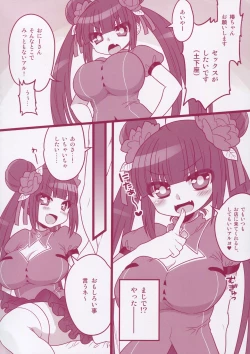 Page 139 of Matomemashita. 2013~2019