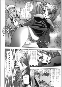 Page 5 of Fukushuu no Tami