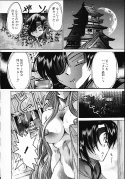 Page 104 of Kuraku naru made matte | Wait Until Dark