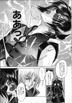 Page 113 of Kuraku naru made matte | Wait Until Dark