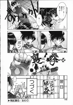 Page 146 of Kuraku naru made matte | Wait Until Dark