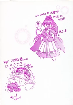 Page 2 of Kuraku naru made matte | Wait Until Dark