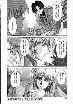 Page 40 of Kuraku naru made matte | Wait Until Dark