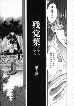 Page 43 of Kuraku naru made matte | Wait Until Dark