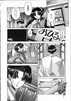 Page 54 of Kuraku naru made matte | Wait Until Dark